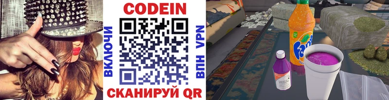 Кодеин напиток Lean (лин)  Духовщина 