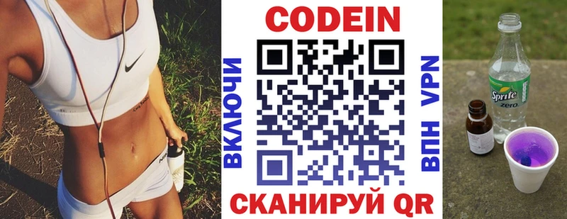 Кодеиновый сироп Lean напиток Lean (лин) Духовщина