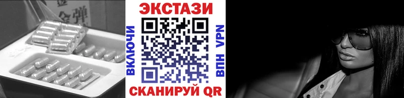 ЭКСТАЗИ 280мг  Духовщина 