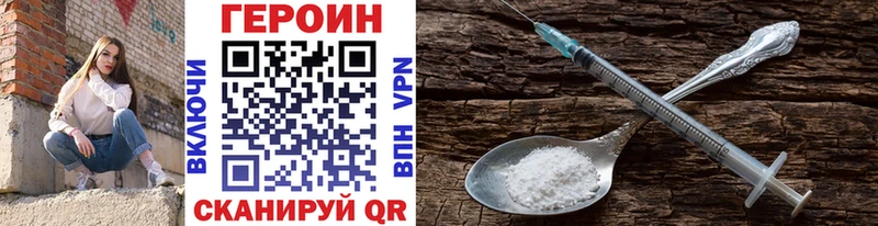 Героин Heroin  купить наркотик  Духовщина 