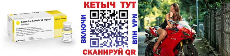 КЕТАМИН VHQ  Духовщина 